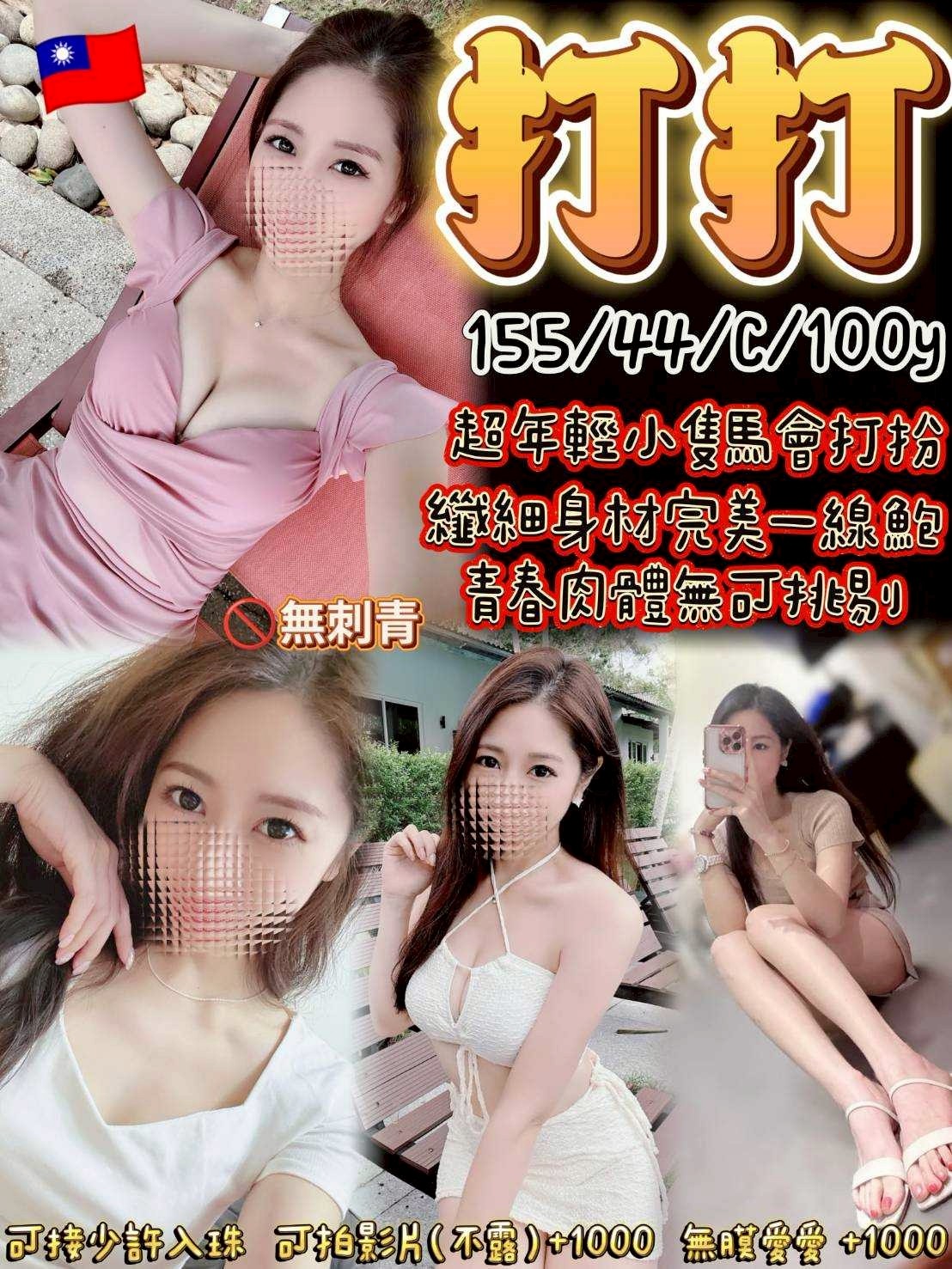 台南 柏秋 茶妹34C